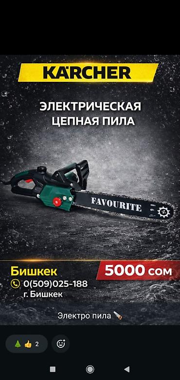 Автомойки: Шланг шланги для мойки karcher старого и нового образца 10м karcher — 22