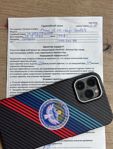 айфон про макс: IPhone 12 Pro Max, Б/у, 128 ГБ, Черный, Чехол, 79 %