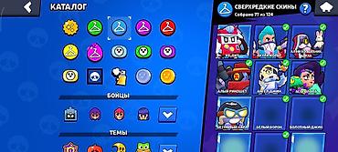 бравыл старс: ПРОДАЮ АККАУНТ В BrawlStars🎮 Аккаунт с 2024 года, если захотите — 6