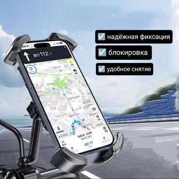 Другие аксессуары для мобильных телефонов: Телефон держатель для скутера, мотоцикла, мопеда и велосипеда 😍 ✅