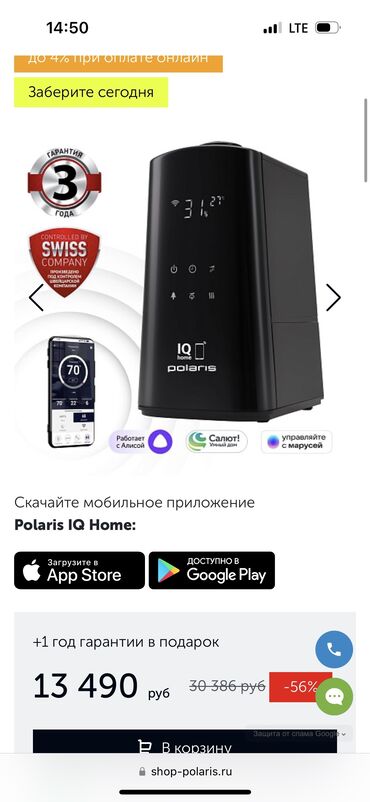 Увлажнители воздуха: Увлажнитель воздуха Напольный, Wi-Fi