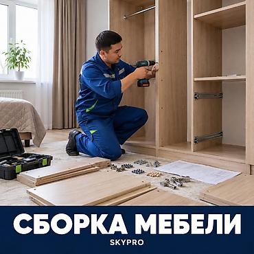 Мелкосрочные работы: Мелкосрочные работы, Муж на час — 16
