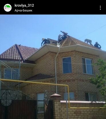 Кровля крыши: Кровля крыши | Ремонт, Монтаж, Демонтаж Больше 6 лет опыта — 7