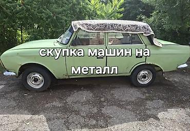 алмазный бурение где продаю т: Приём и вывоз металлолома. - Скупаем металл дорого. - Приезжаем на — 1