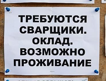 Другие специальности: В лалафо не отвечаю, Только ватсап. Требуются сварщики. Возможно с — 1