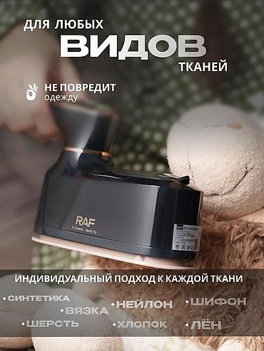 ra 3: Мощный паровой утюг RAF Премиум Класса🔥 ⠀ Хочешь гладить быстро, легко — 6