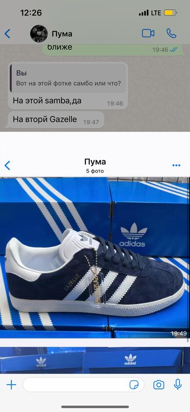 кросовки adidas: Оригинал Adidas gazelle