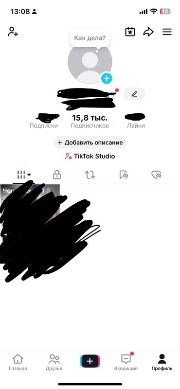 работа в бишкеке швейный цех упаковщик 2020: Предлагается аккаунт в социальной сети TikTok. Профиль имеет 15,8
