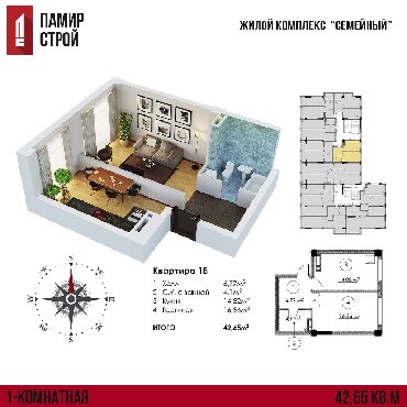 Продается квартира: 1 комната, 42 кв. м