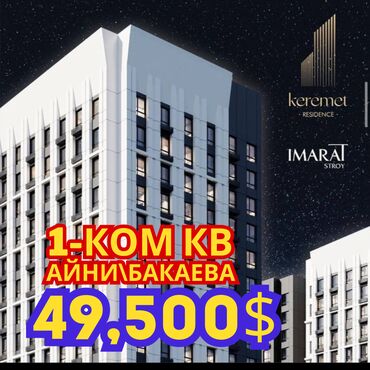 Продажа квартир: 1 комната, 45 м², Элитка, 16 этаж, ПСО (под самоотделку)