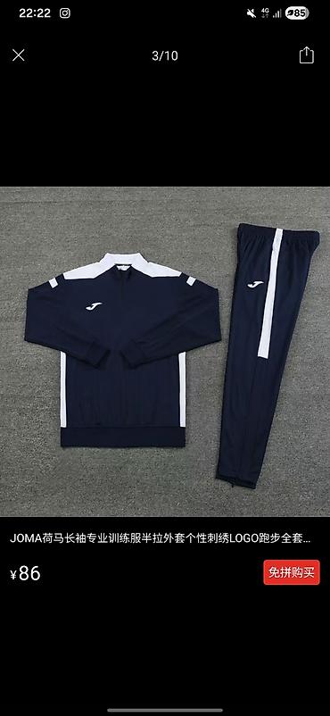 soft shell: Спортивный костюм JOMA для тренировок - Комплект: кофта с длинным — 1