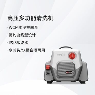 ручной кран: Xiaomi Lekong Мойка высокого давления LK-BT1400 💵Цена 9000сом