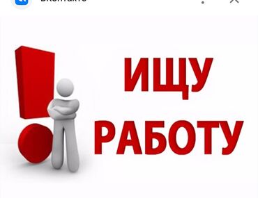 найти работу раздавать листовки: Раздача листовок, клейка листовок ☺️