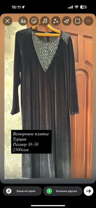 Вечерние платья: - Костюм, Турция. Размер 48–50. Черный, свободный крой. Верх с круглым — 2