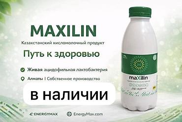 В наличиии 🌟 Максилин.Показания к применению 🥰Заболевания at lalafo.kg В наличиии 🌟 Максилин.Показания к применению 🥰Заболевания