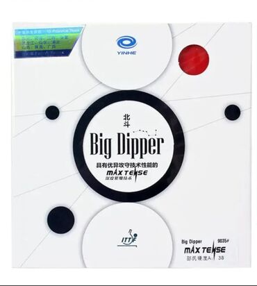 настольные футбол: Yinhe Big Dipper – современная высокотехнологичная средне-жесткая
