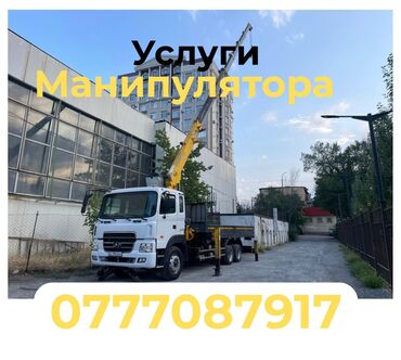 машинка для перманентного макияжа: Автокран, Hyundai