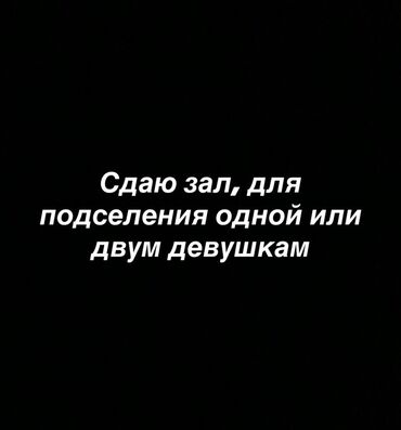 долгосрочная аренда гостиницы: 20 кв. м, Эмереги менен