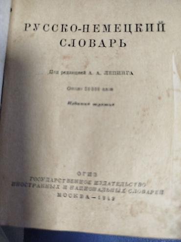 Электрондук китептер: Справочник энергетиков 200 с, словарь 100 — 4