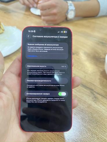 купить айфон 17 про 256: IPhone 14 (PRODUCT)RED, 128 ГБ - Цвет: красный (PRODUCT)RED — 2