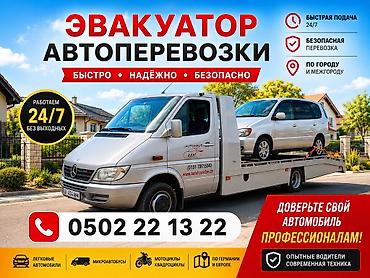 С лебедкой, С манипулятором, Со сдвижной платформой