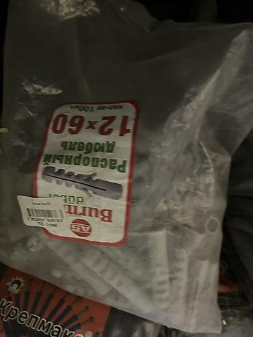 plug: Дюбели распорные 12×60 (серые), в заводском пакете. - Тип — 1