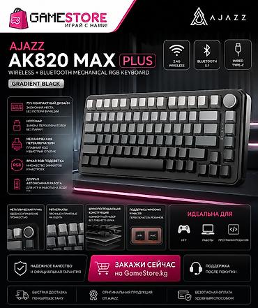 dtf printer: Клавиатура, Ajazz, Механическая, Bluetooth, Проводное подключение, Размер: 75% — 2