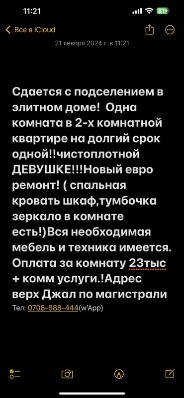 сниму 1 квартиру бишкек. суточные квартиры в бишкеке. элитные квартиры в бишкеке. квартиры в бишкеке. квартира крестьянская 7 солнечногорск.