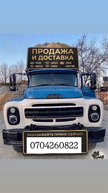Эленген шагыл, Башка колдонулуш үчүн, Дүң, Камаз, Зил