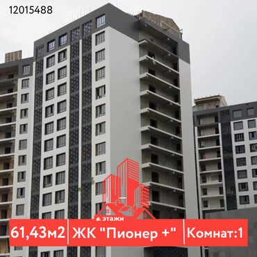 снять дом в бишкуле на длительный срок: 1 комната, 61 м², Элитка, 14 этаж