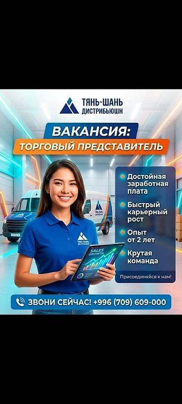ВАКАНСИЯ: ТОРГОВЫЙ АГЕНТ В связи с запуском нового направления ОПХ