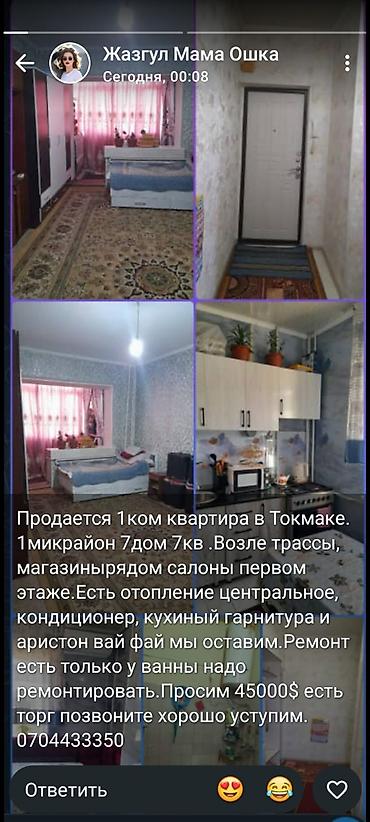 сдаю дом в покровке: Сдаётся комната/студия с нишей под спальное место и отдельным входом — 9