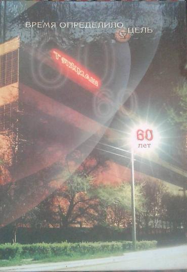 Digər kitablar və jurnallar: Разные книги: "Электроэнергетика Азербайджана" Книга о истории — 26