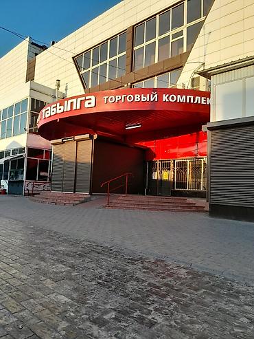 secom ort kg: Срочно требуется парни в службу охраны Обращаться по номеру — 1