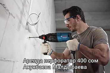перфоратор bosch: Аренда перфоратора - Профессиональный перфоратор для сверления и — 1
