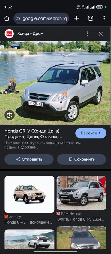 nissan primera 2003: Honda CR-V куплю