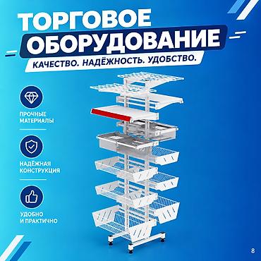 витри: Стеллаж Дисплей торговый напольный, Дисплей перфорированный с — 8