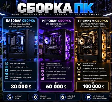 pes 13: Сборка ПК под ваши задачи и бюджет Предлагаем три конфигурации с — 2