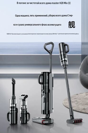 редми поко х3 цена в бишкеке: Пылесос, Dreame, Моющий, Сухая, Влажная, Паровая, Контейнер