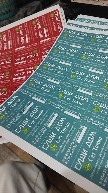 Печать: Услуги графического дизайнера!!! Разработка дизайна и логотипа — 6