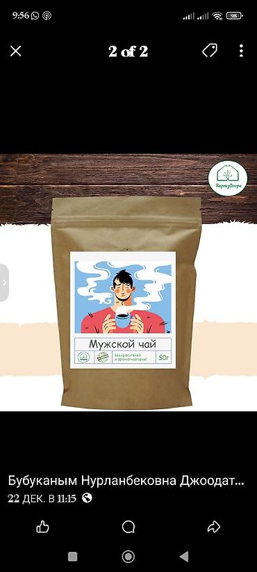 Травы и корни: Травы (сборы), Шиповник, Для очищения организма — 3