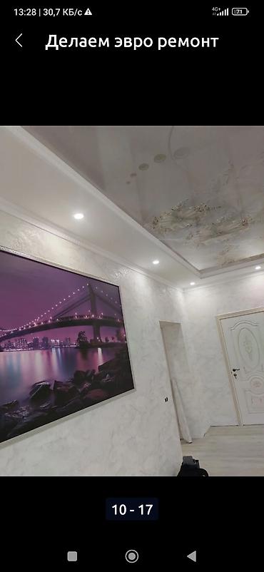 Фасадчики, отделочники: Ремонт Квартир Офисов Магазин дома под ключ качества — 1