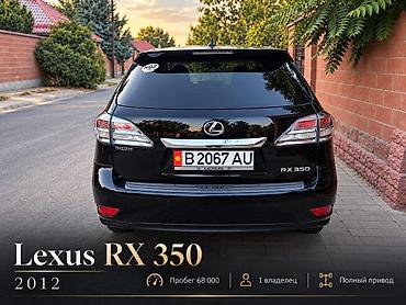 altezza lexus: Lexus RX: 2012 г., Автомат — 7
