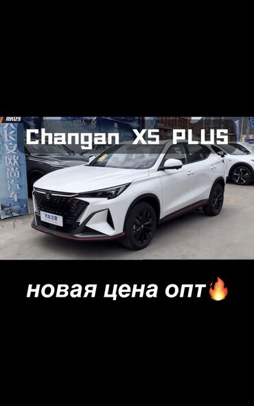 спринтер пассажир продажа: Changan : 2024 г., 1.5 л, Робот, Кроссовер