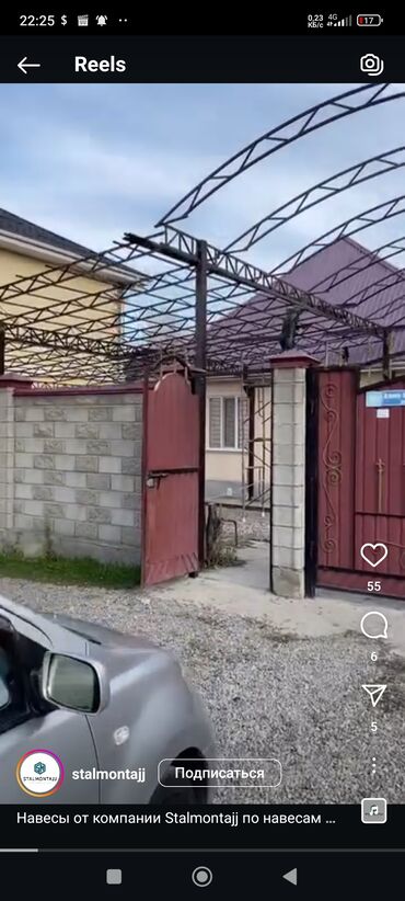 Сварка: Сварка | Навесы, Перила, Ворота Доставка, Высотные работы, Гарантия — 7