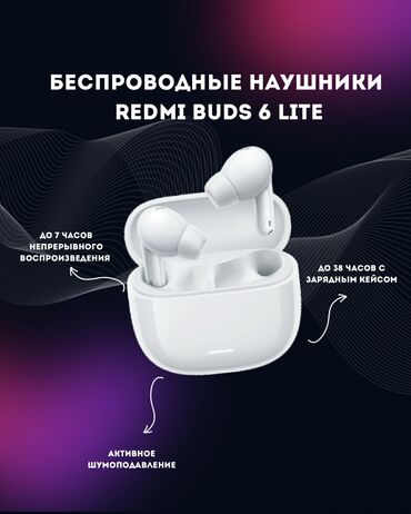 редми наушник: Беспроводные наушники Redmi Buds 6 Lite - Активное шумоподавление. -