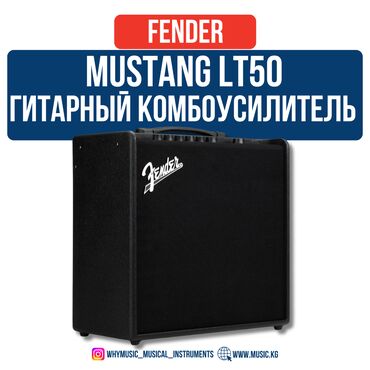 Усилители звука: Комбоусилитель для электрогитары Fender Mustang LT50 Mustang LT50