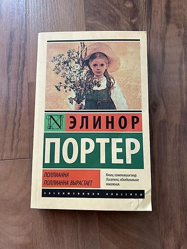 хару: Классика, На русском языке, Б/у, Самовывоз, Платная доставка — 2