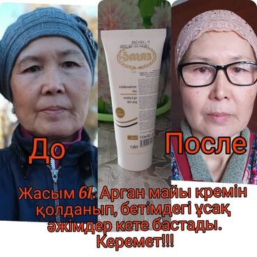 Увлажняющий лосьон для лица с аргановым маслом ERSAG - Формат: туба