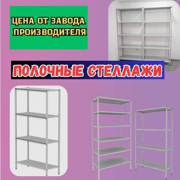 ящик для документов: Стеллаж с полками, металлические стеллажи с полками, архивный стеллаж